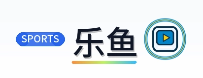 乐鱼 Logo